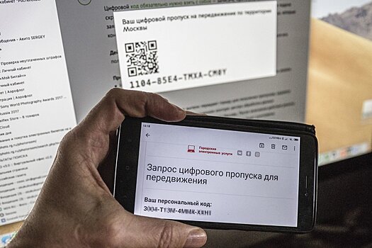В Мосгордуме отметили, что цифровые рабочие пропуска продлят до 31 мая автоматически