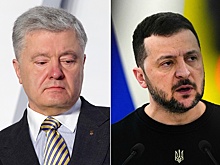 Владимира Зеленского и Петра Порошенко объявили в розыск в РФ по статьям УК