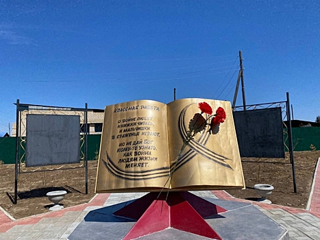 Сквер «Памяти погибшим учителям» открыли в селе Улёты Забайкалья