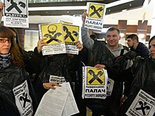 Ипотечники Райффайзенбанка пикетируют посольство Австрии в Москве