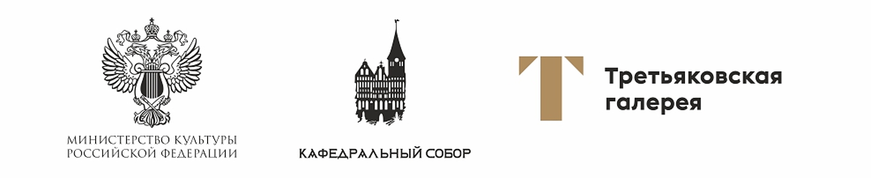 Музыка + живопись: Открытие выставки одной картины в Кафедральном соборе Калининграда