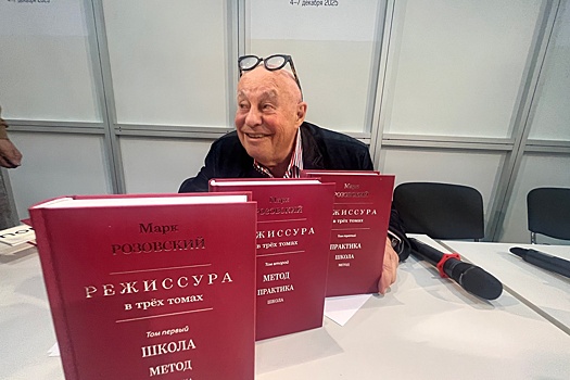 Марк Розовский: Не нужно ставить скучные, жестко академичные спектакли