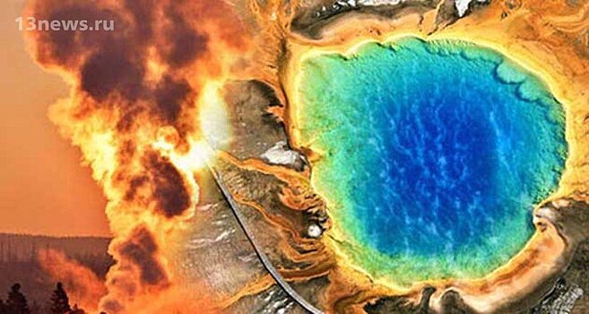 Ученые опасаются гидротермального взрыва супервулкана Йеллоустоун