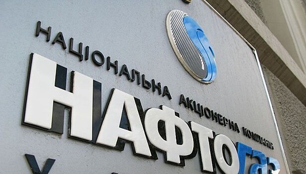 "Газпром": суд Стокгольма обязал "Нафтогаз" платить