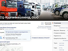 В «дочке» «Курганмашзавода» сменился руководитель