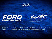 Ford объявила о возвращении в WEC