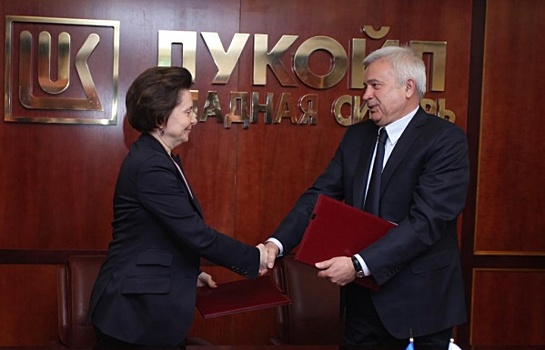 Правительство Югры и «ЛУКойл» подписали дополнительное соглашение о сотрудничестве