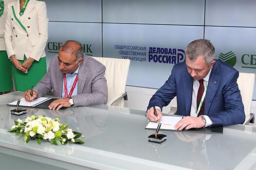 Шесть соглашений и меморандумов подписал «Сбербанк» с партнерами на полях ВЭФ
