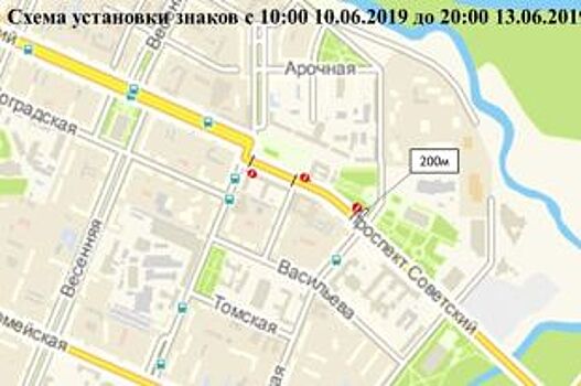 В Кемерове на четыре дня перекроют движение на участке проспекта Советского