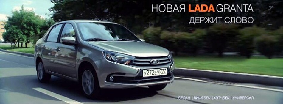 «АвтоВАЗ» обзавелся новым слоганом и концепцией бренда