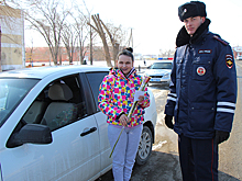В Оренбуржье полицейские подарили цветы женщинам за рулем
