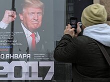 Американцы получат скидку в "Армии России" в день инаугурации Трампа