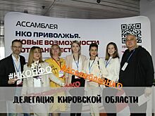Кировская «Охрана лесов» - финалист престижного конкурса профессионалов