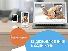 "Ростелеком" продлил акцию по подключению видеонаблюдения до конца весны