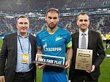 "Зениту" вручена премия "Лига Fair Play"