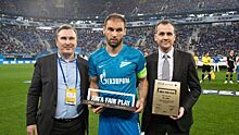 "Зениту" вручена премия "Лига Fair Play"