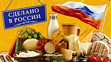 РИАН: Россия в мае осталась единственной страной в Европе, где цены на продукты снизились