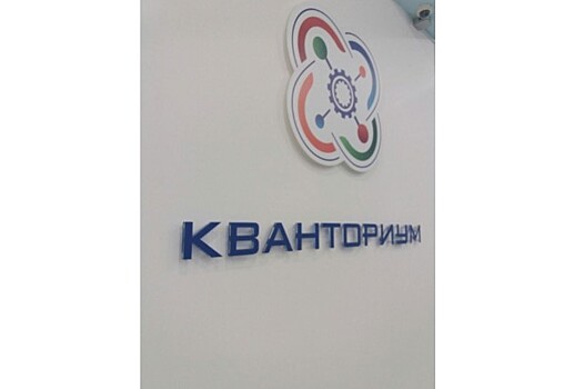 Рыбинский «Кванториум» планирует организовать дистанционное обучение для детей всего региона