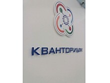 Рыбинский «Кванториум» планирует организовать дистанционное обучение для детей всего региона