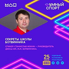 В Московском дворце пионеров 25 июня проходит серия онлайн-лекций