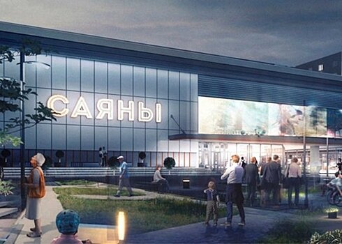 Реконструкцию здания кинотеатра «Саяны» на востоке Москвы планируют завершить в 2020 г.