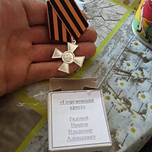Добровольца из Саратовской области наградили «Георгиевским крестом»