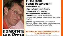 В Ершове разыскивают дезориентированного пенсионера в серой безрукавке и бейсболке «РЖД»