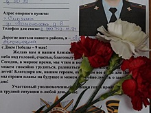 В преддверии Дня Победы орловские участковые уполномоченные полиции разместили праздничные листовки на своих участках