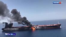 Трамп обвинил Иран в атаке на танкеры в Оманском заливе