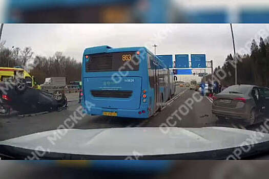 Появилось видео с места жесткого ДТП на Киевском шоссе в Москве