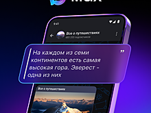 Можно убрать неприятный контент: МАХ обновил функционал для авторов и подписчиков
