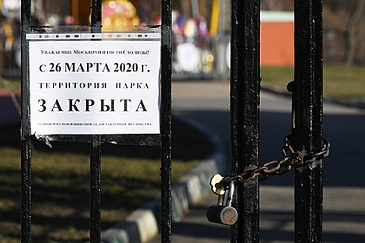 Власти Москвы допустили продление выходных