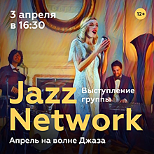 Жители Новогиреева приглашаются на концерт джазовой музыки