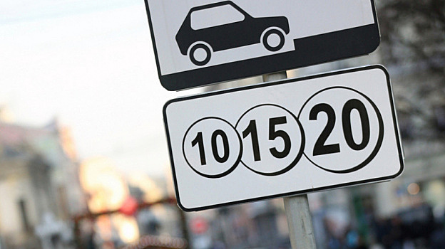 Воронежские МФЦ начали приём документов для выдачи парковочных разрешений