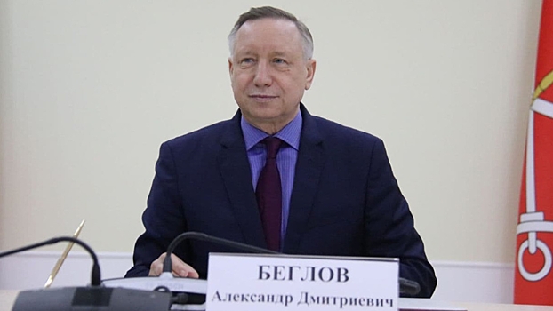 Беглов подписал соглашение о сотрудничестве с Росреестром в Петербурге