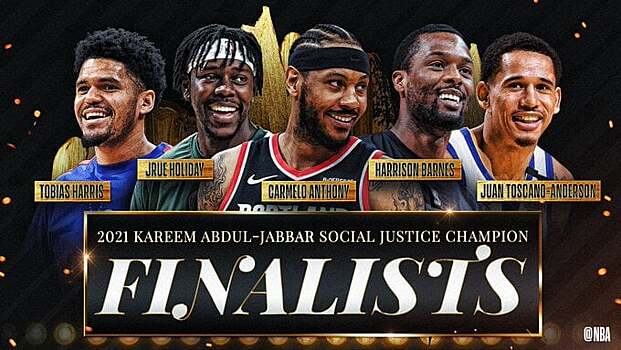 Названы номинанты на новую премию НБА имени Карима Абдул-Джаббара