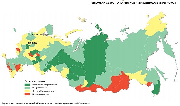Псковская область вошла в список регионов со слабо развитыми СМИ