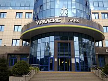 Банк УРАЛСИБ досрочно вернул займ Агентству по страхованию вкладов в размере 14 млрд рублей