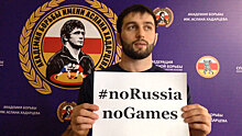 #noRussianoGames: Сослан Рамонов поддержал российских спортсменов