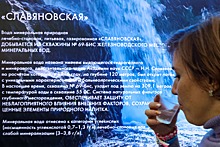 Минеральную воду из Железноводска собираются поставлять в Китай