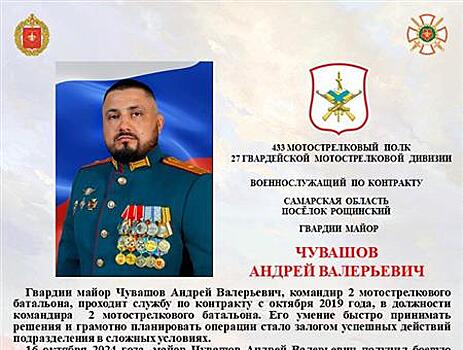 Командир батальона из Самары разработал новую тактику штурмовых действий