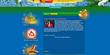 На сайте екатеринбургского Цирка заметили рекламу эскорт-услуг