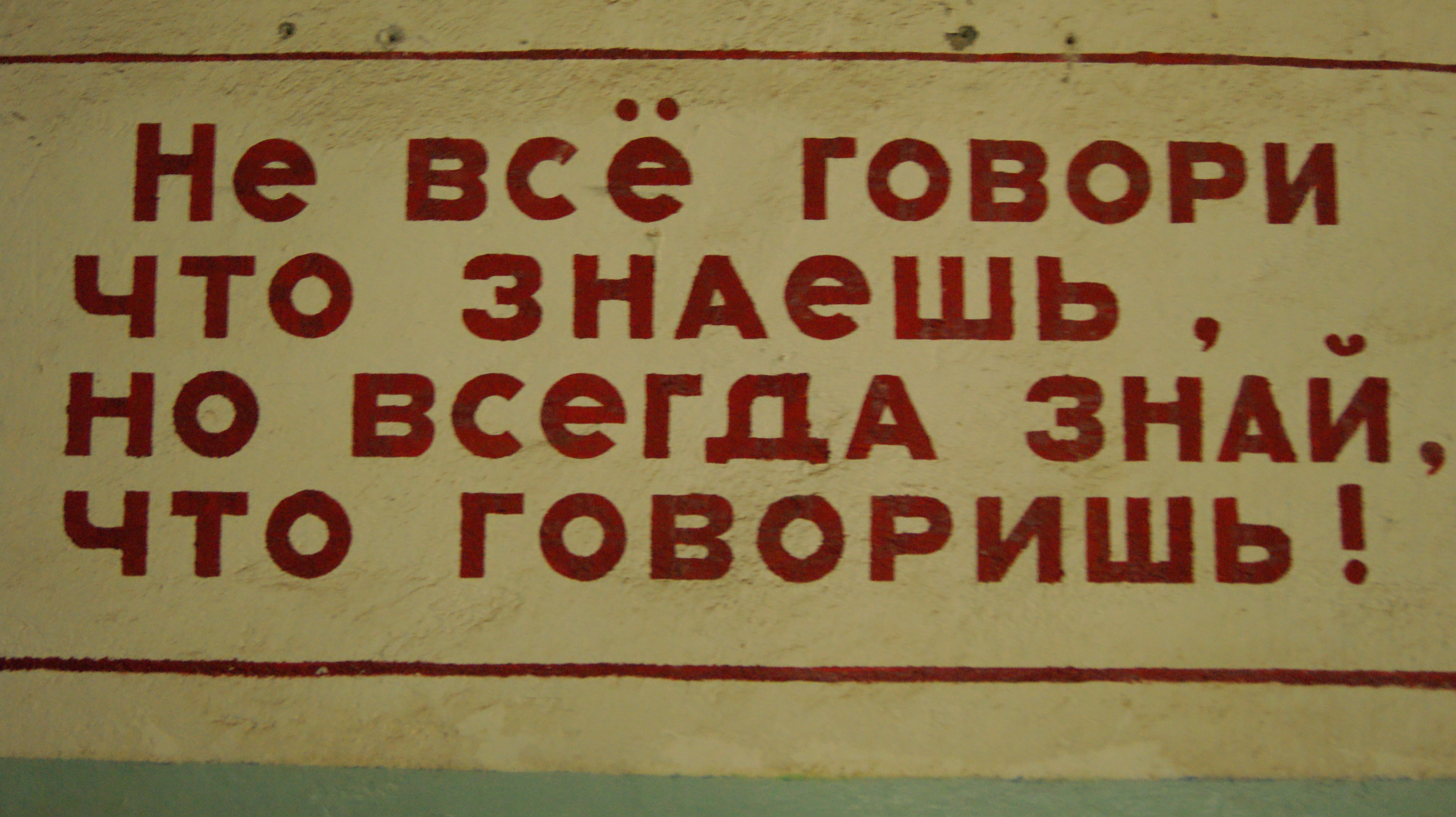 Музей подводных лодок, Севастополь, Российская Федерация