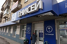 Банк «Енисей» уличили в выводе активов на 7 млрд рублей