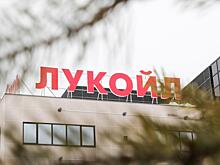 Reuters: Carlyle демонстрирует интерес к покупке зарубежных активов "Лукойла"