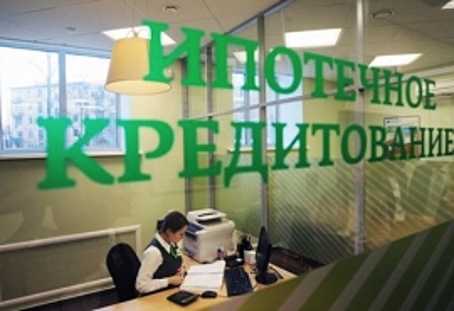 Ипотечный портфель Сбербанка вырос до рекордного уровня