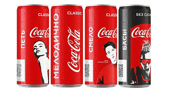 Смело-горячо: летняя рекламная кампания Coca-Cola