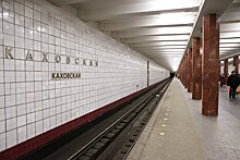 Вестибюль станции "Каховская" откроется после ремонта