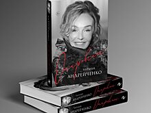 Выходит книга «Откровение» Натальи Андрейченко