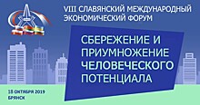 В Брянске пройдет одно из крупнейших событий в сфере информационных технологий — ГрафиКон 2019